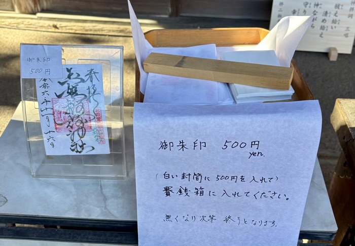 玉姫稲荷神社　靴のめぐみ祭り市（靴まつり市）