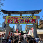 玉姫稲荷神社 靴のめぐみ祭り市(靴まつり市)