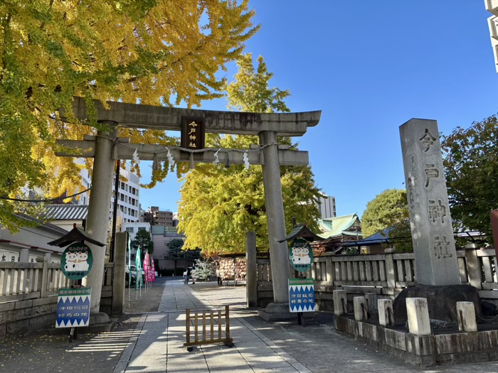 浅草　今戸神社