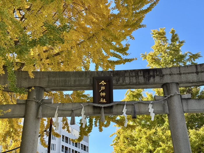 浅草　今戸神社