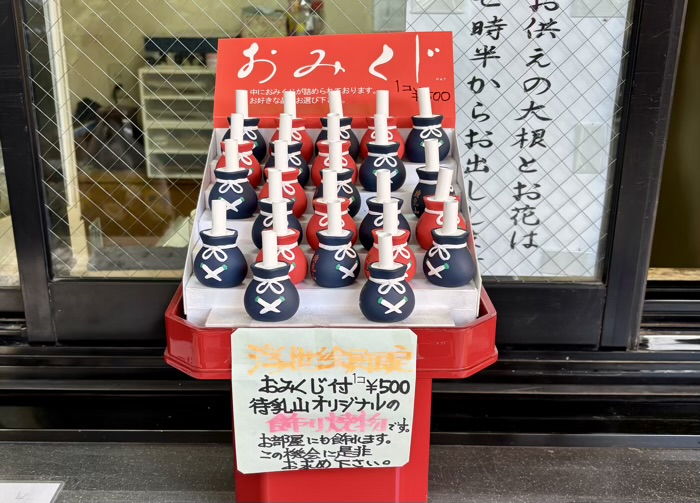 浅草　待乳山聖天　本龍院　おみくじ「巾着みくじ」