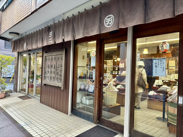 浅草「万久味噌店」