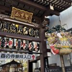 浅草　長國寺　酉の市