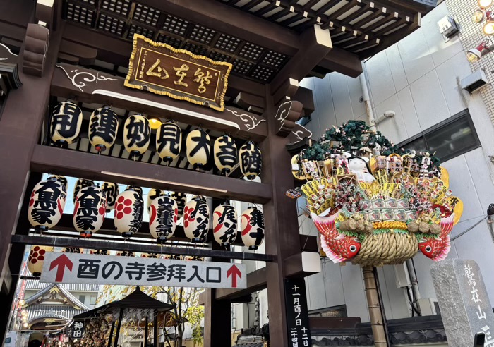 浅草 長國寺 酉の市