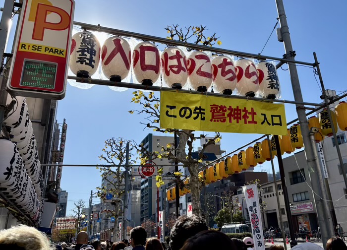 浅草　鷲神社　酉の市