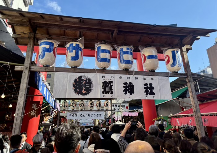 浅草　鷲神社　酉の市
