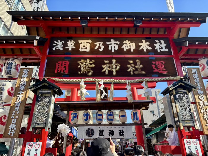 浅草　鷲神社　酉の市