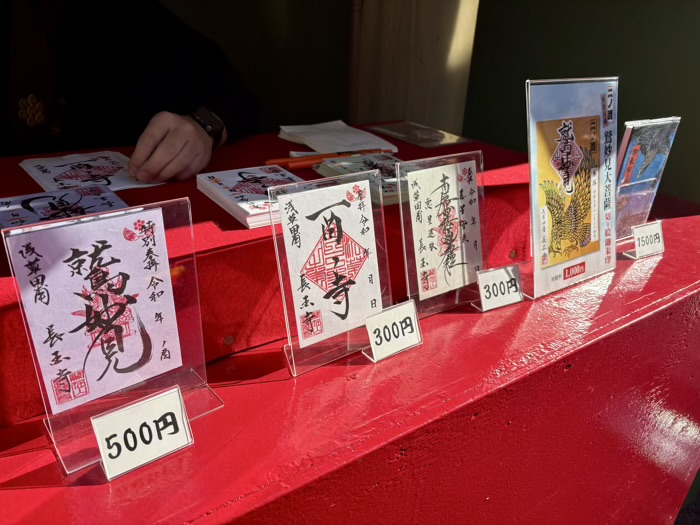 浅草 長國寺 酉の市 御朱印