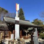 武蔵新田 新田神社 破魔矢