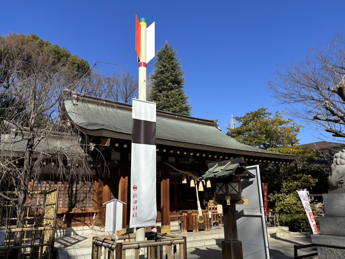 武蔵新田 新田神社 破魔矢