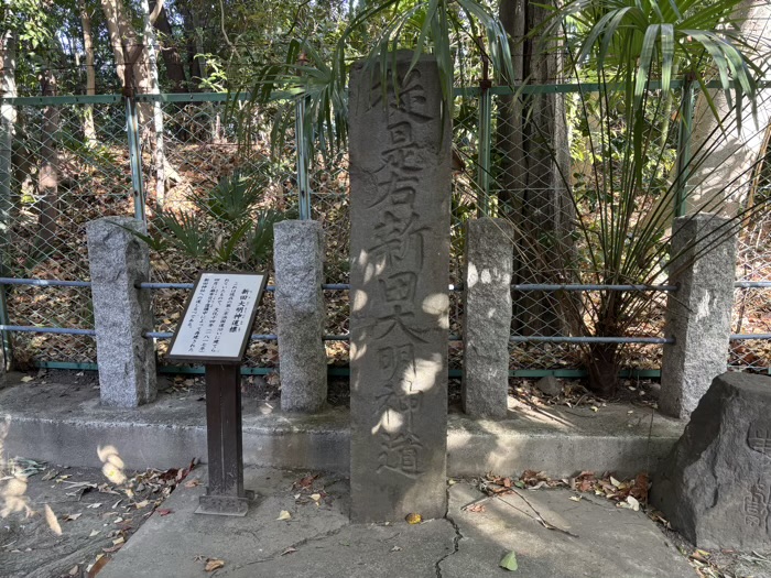 武蔵新田 新田神社