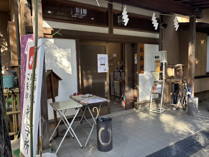 武蔵新田 新田神社 社務所