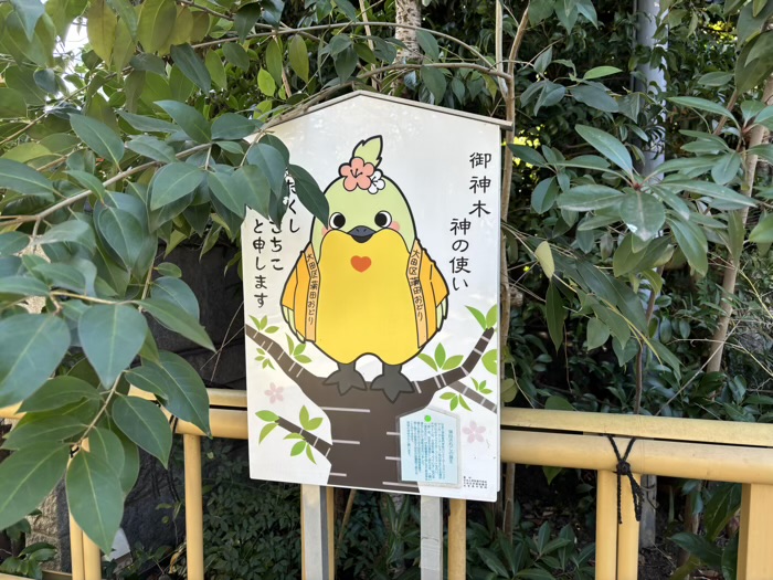 武蔵新田 新田神社