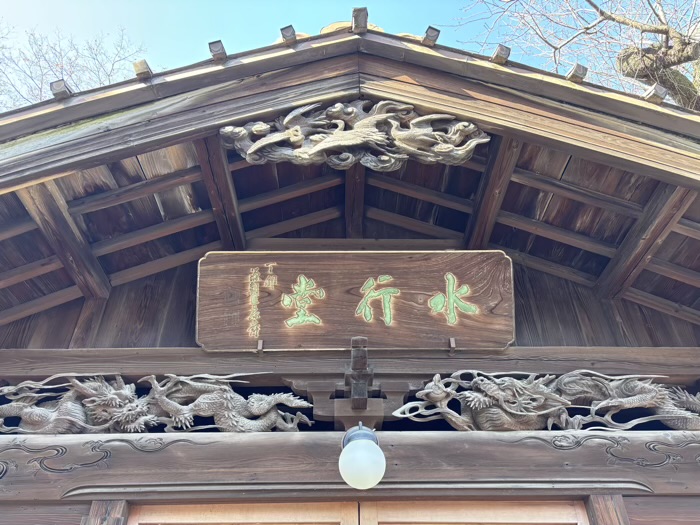 大田区 御嶽神社 水行堂