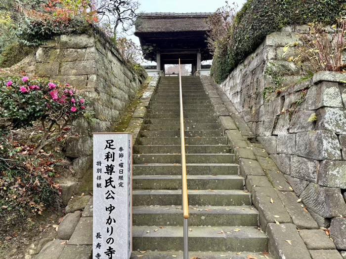 北鎌倉　宝亀山 長寿寺　山門