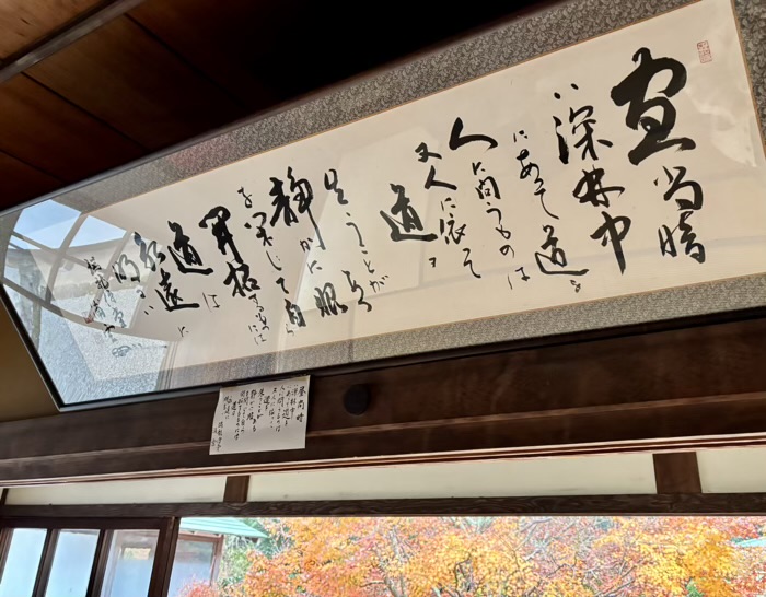 北鎌倉　宝亀山 長寿寺