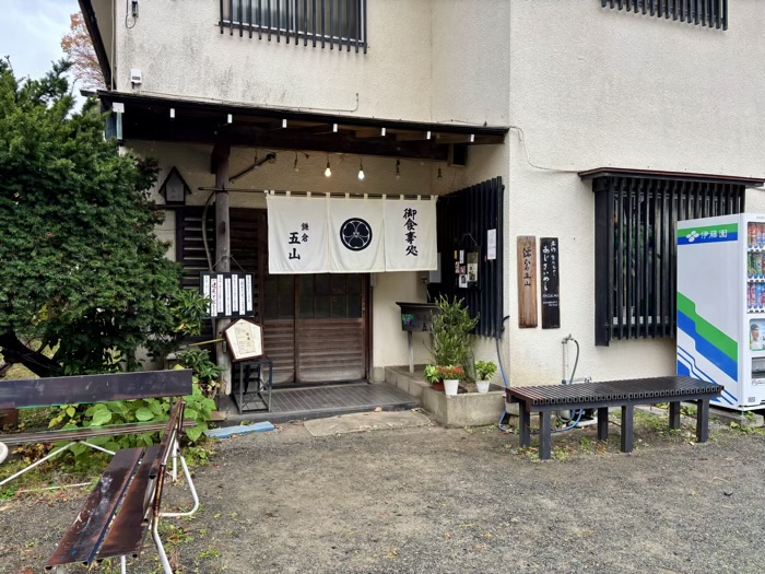 北鎌倉　鎌倉五山　本店