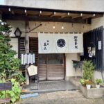 北鎌倉 鎌倉五山 本店