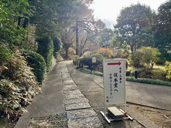 横浜市都筑区 正覚寺
