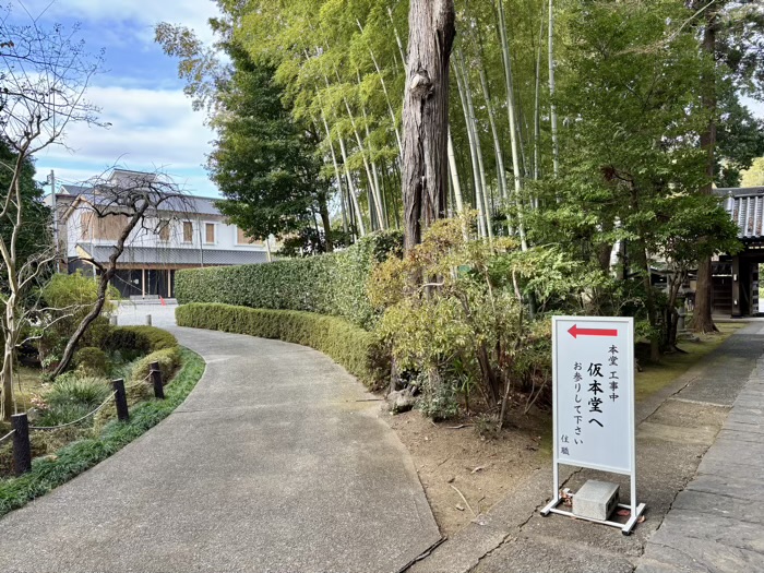 横浜市都筑区 正覚寺