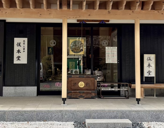 横浜市都筑区 正覚寺