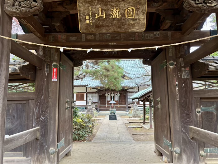 高田 興禅寺 山門