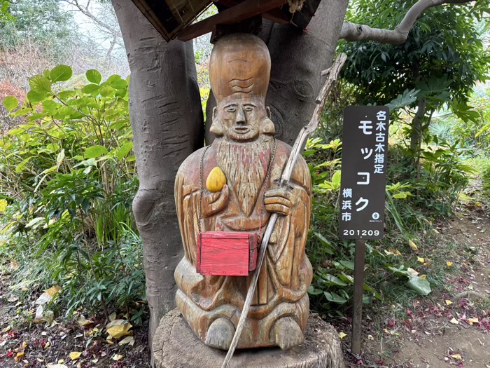 高田 興禅寺 福禄寿尊