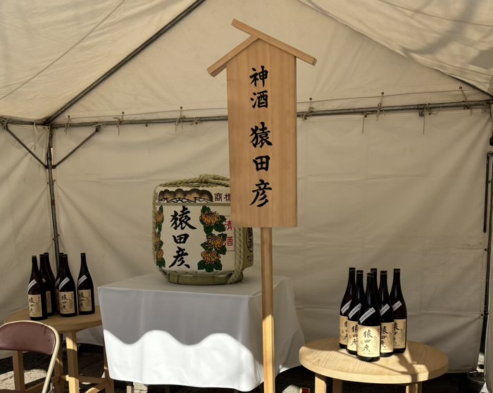 赤坂 日枝神社 庚申祭