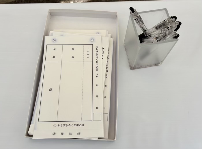 赤坂 日枝神社 庚申祭 開運みくじ