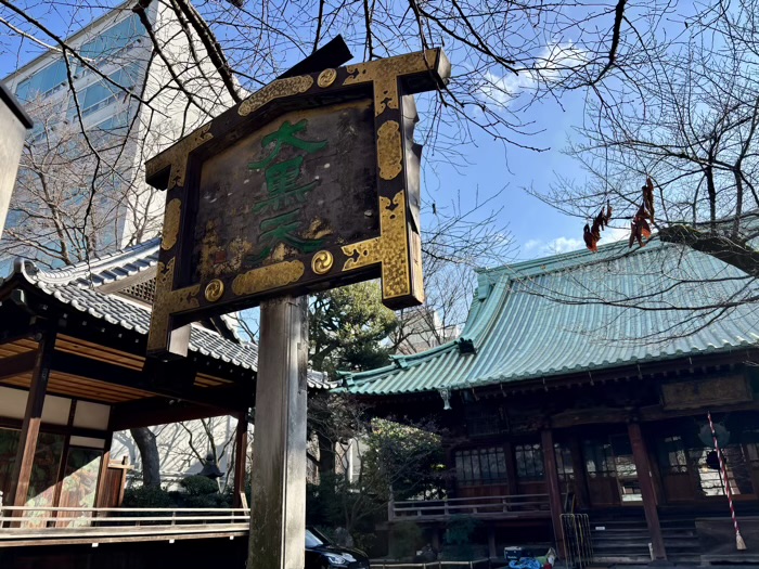 上野　東叡山寛永寺 護國院