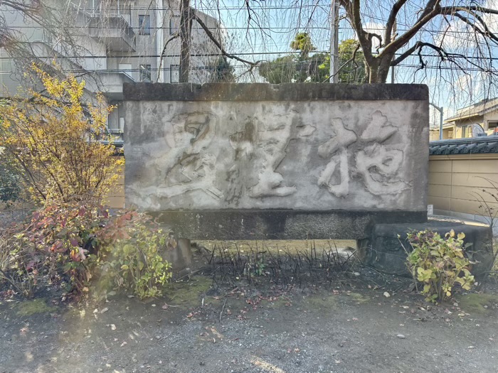 上野　東叡山 寛永寺 根本中堂