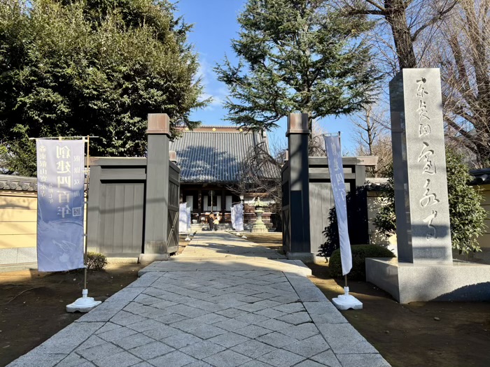 上野　東叡山 寛永寺 根本中堂