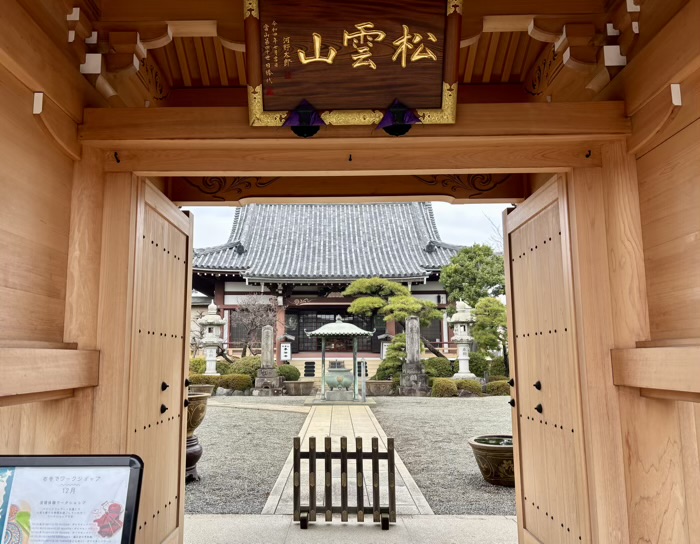 平塚　要法寺