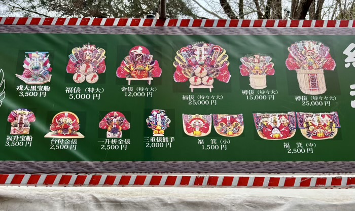 平塚八幡宮　歳の市（だるま市）