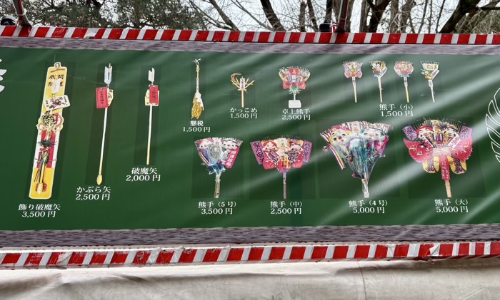 平塚八幡宮　歳の市（だるま市）