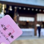 横浜　伊勢山皇大神宮　大祓神事「歳越の祓」