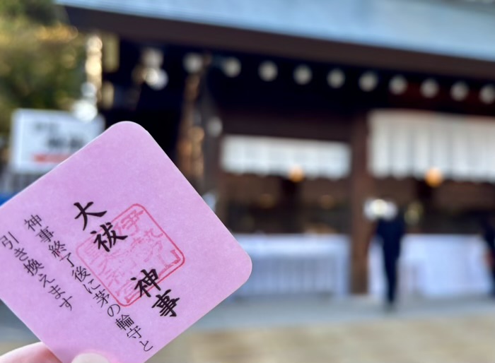 横浜　伊勢山皇大神宮　大祓神事「歳越の祓」