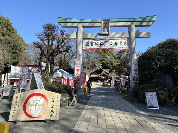 秦野　出雲大社相模分祠　しめなわ市（幸先詣）