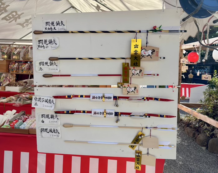 秦野　出雲大社相模分祠　しめなわ市（幸先詣）