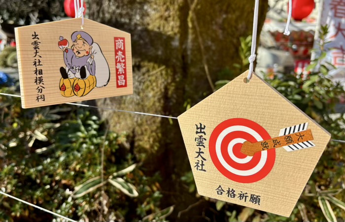 秦野　出雲大社相模分祠　絵馬