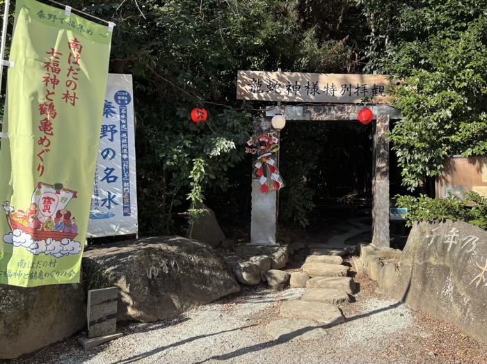 秦野　出雲大社相模分祠　しめなわ市（幸先詣）