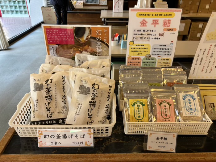 秦野　出雲大社相模分祠　授与品