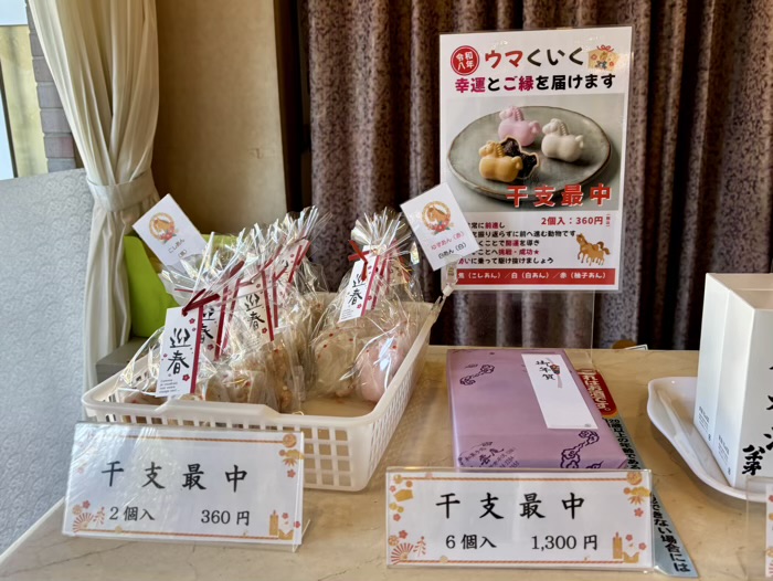 秦野　出雲大社相模分祠　授与品