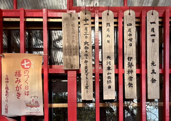 秦野　福寿弁財天社