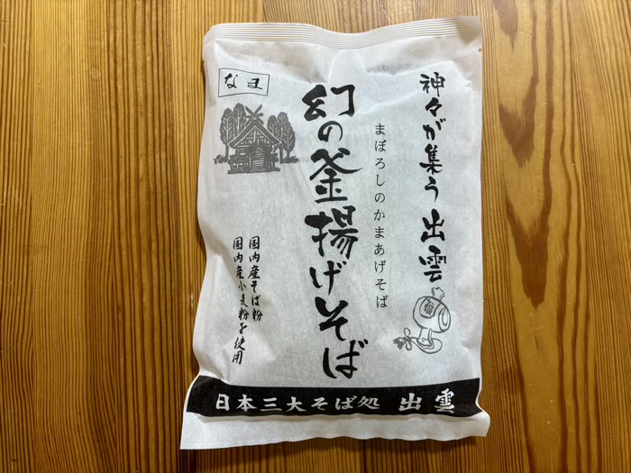 秦野　出雲大社相模分祠　幻の釜揚げそば