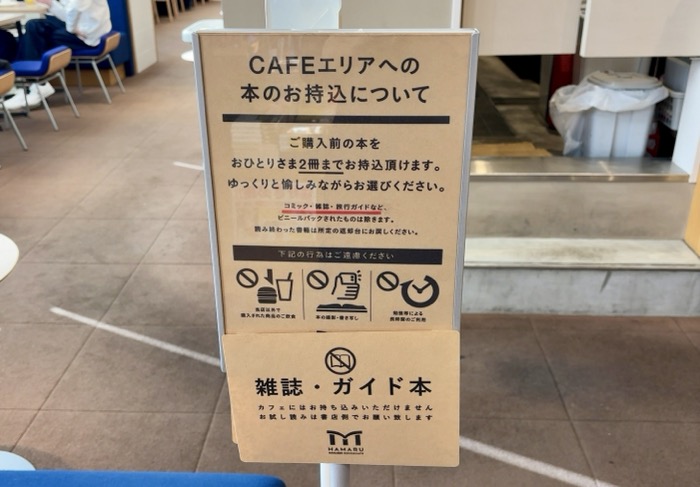 馬車道　ブック＆カフェ「HAMARU」