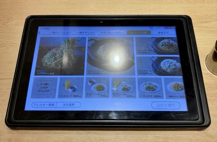 スパゲッティバジリコ(キュービックプラザ新横浜店)