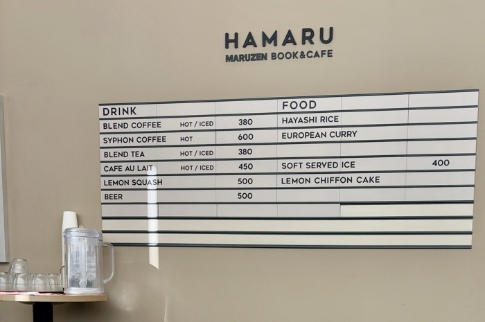 馬車道　ブック＆カフェ「HAMARU」　メニュー