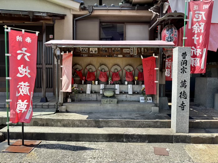 横浜　萬徳寺