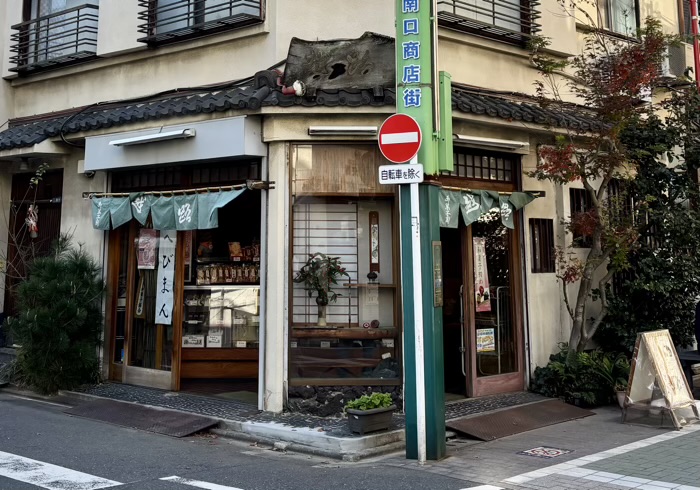 戸越公園　蛇窪神社　へびくぼ市　和菓子屋さん「越路」